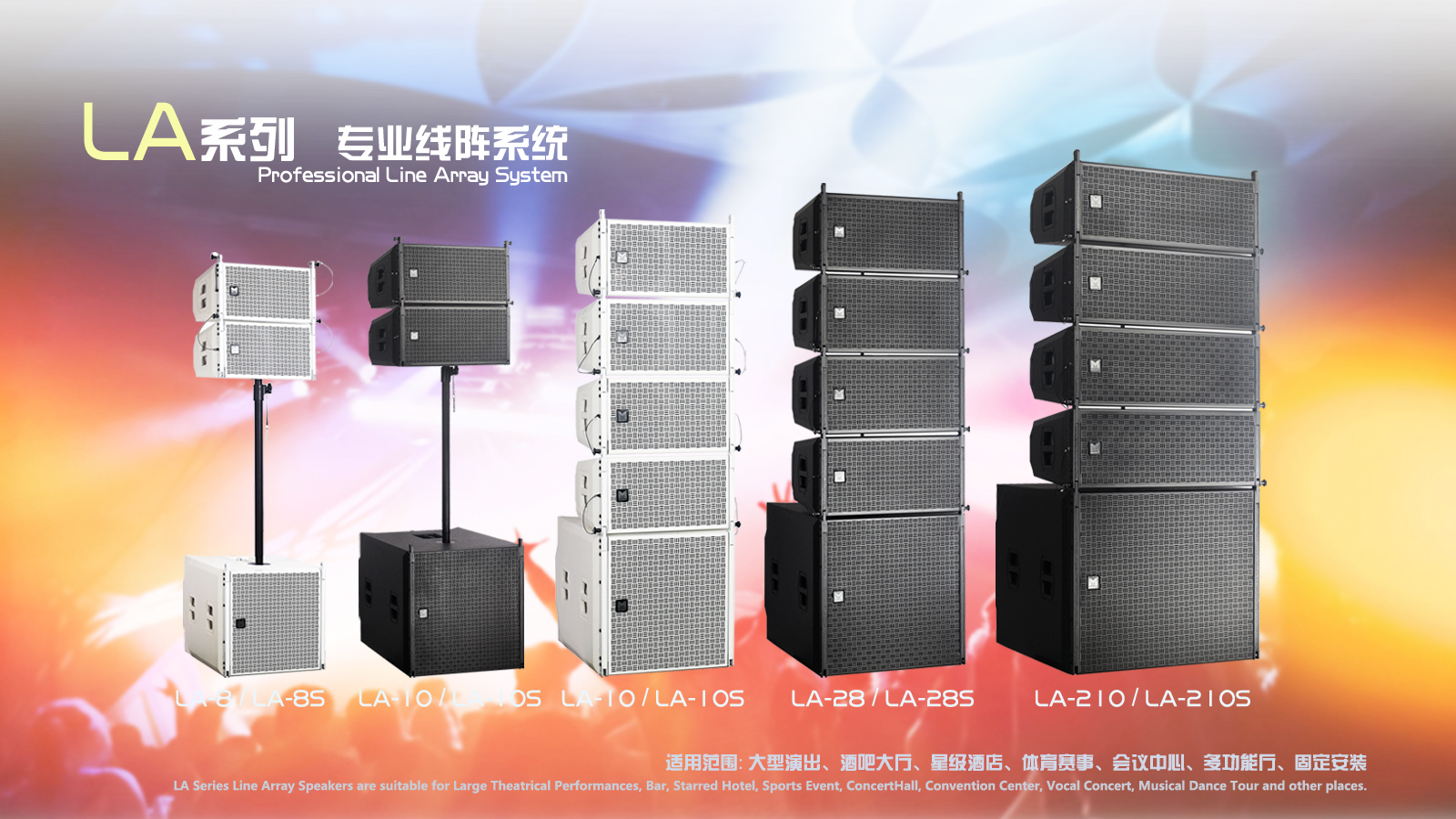 中文字幕日韩精品无码内射-线性阵列-全频音箱-低音炮-音柱系统-舞台监听-功率放大器-处理器及调音台-周边系统