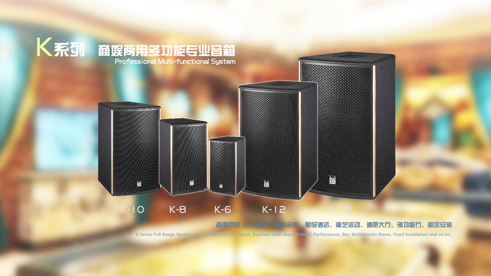 中文字幕日韩精品无码内射-线性阵列-全频音箱-低音炮-音柱系统-舞台监听-功率放大器-处理器及调音台-周边系统