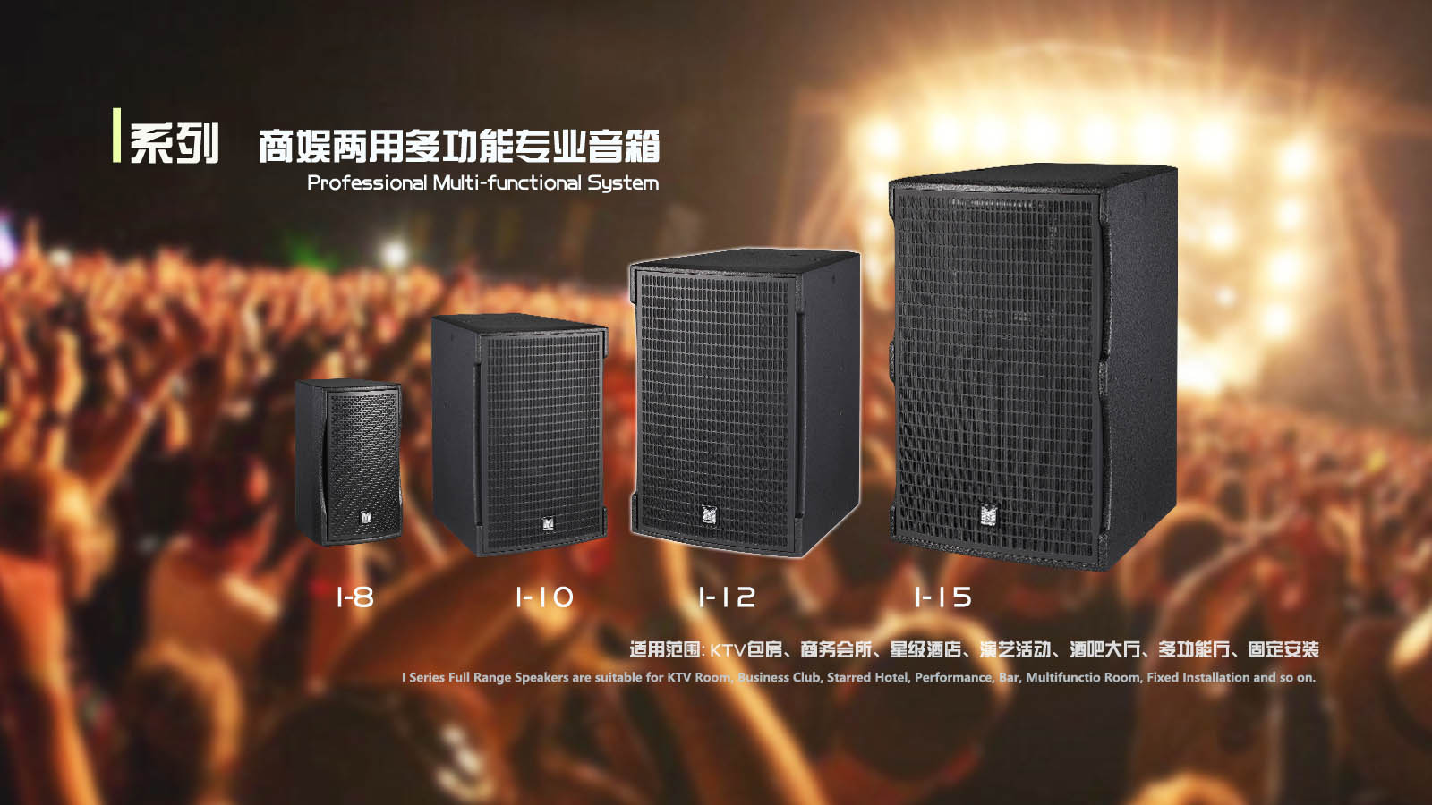 中文字幕日韩精品无码内射-线性阵列-全频音箱-低音炮-音柱系统-舞台监听-功率放大器-处理器及调音台-周边系统