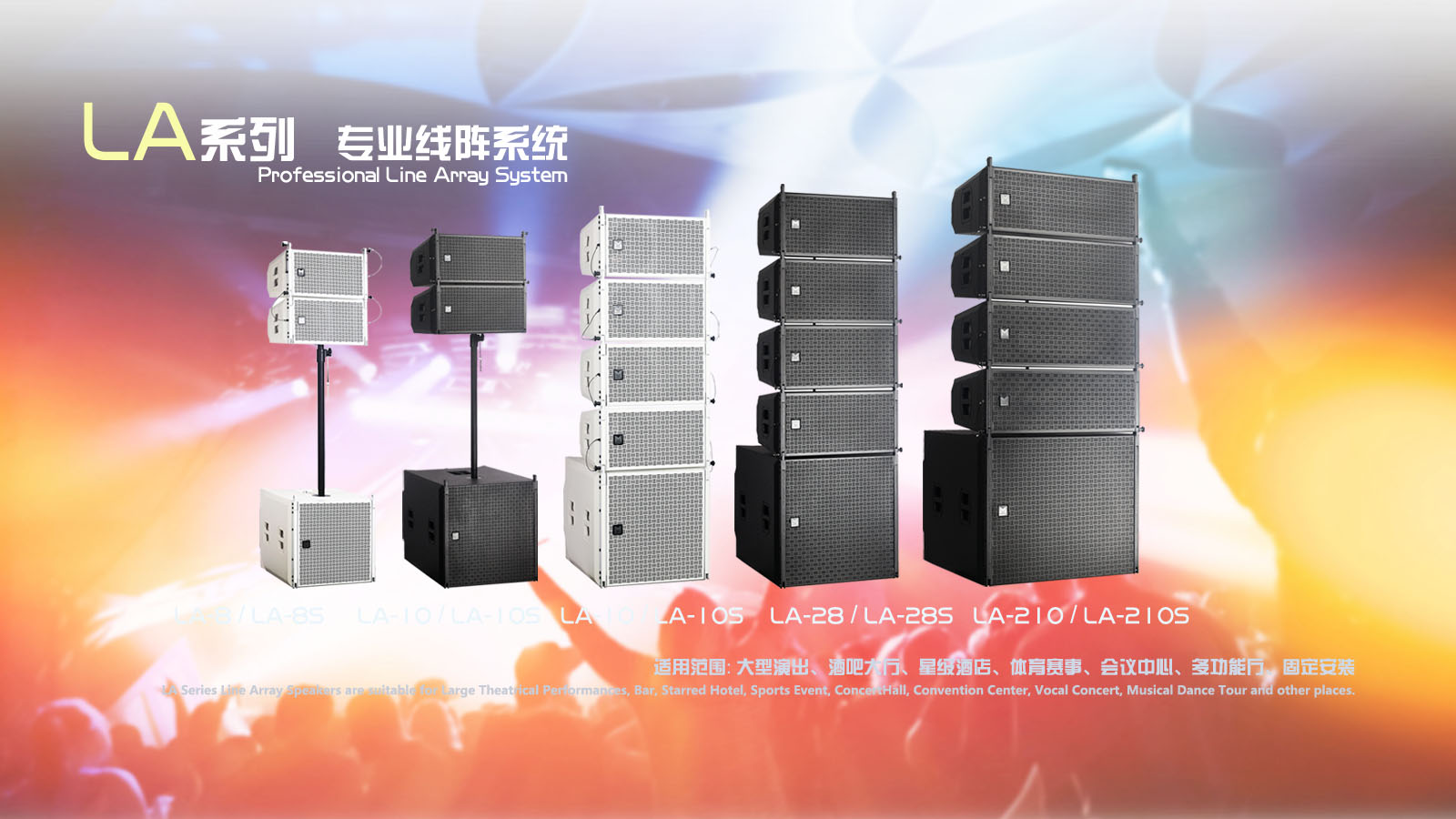 中文字幕日韩精品无码内射-线性阵列-全频音箱-低音炮-音柱系统-舞台监听-功率放大器-处理器及调音台-周边系统