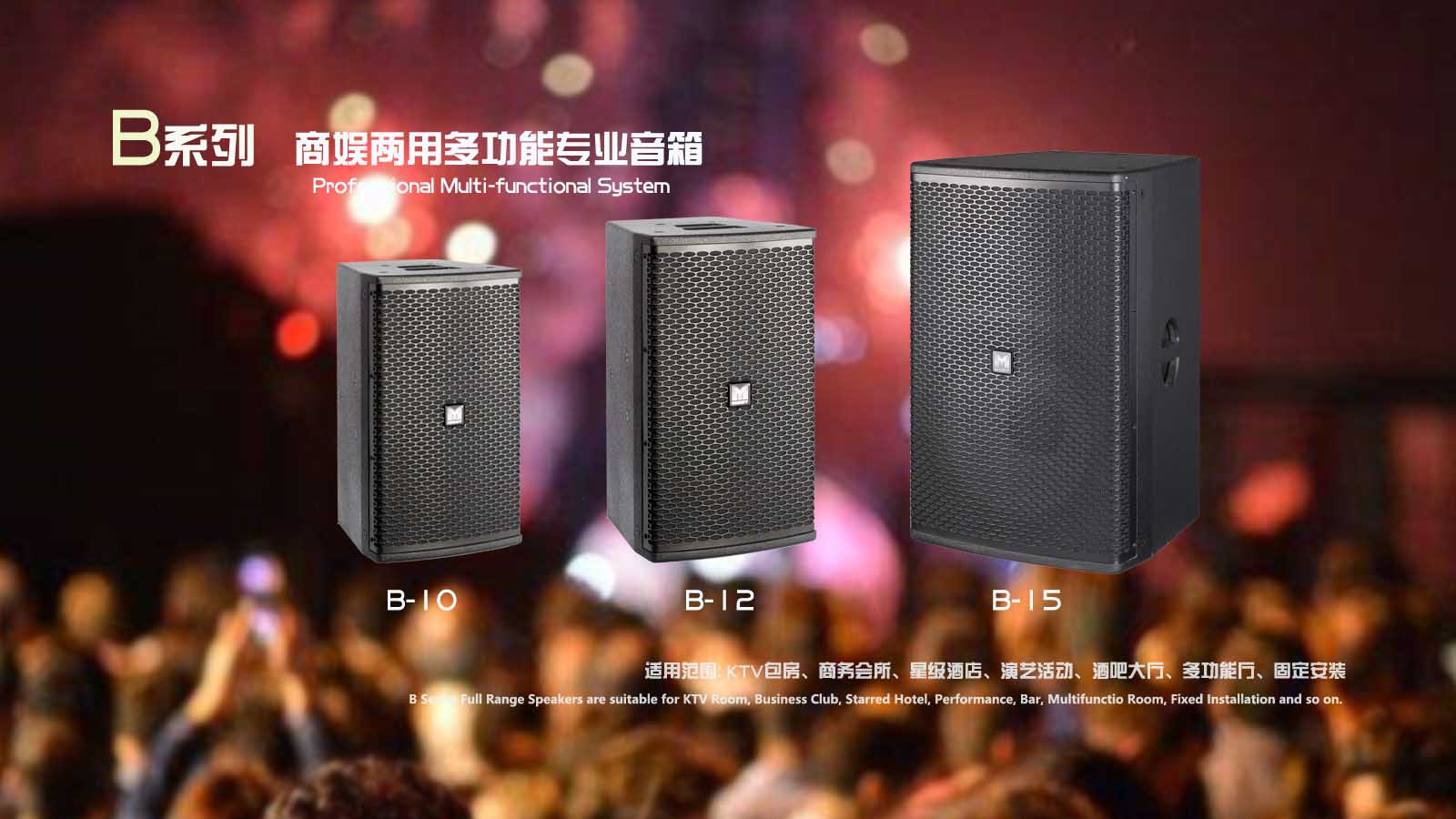 中文字幕日韩精品无码内射-线性阵列-全频音箱-低音炮-音柱系统-舞台监听-功率放大器-处理器及调音台-周边系统