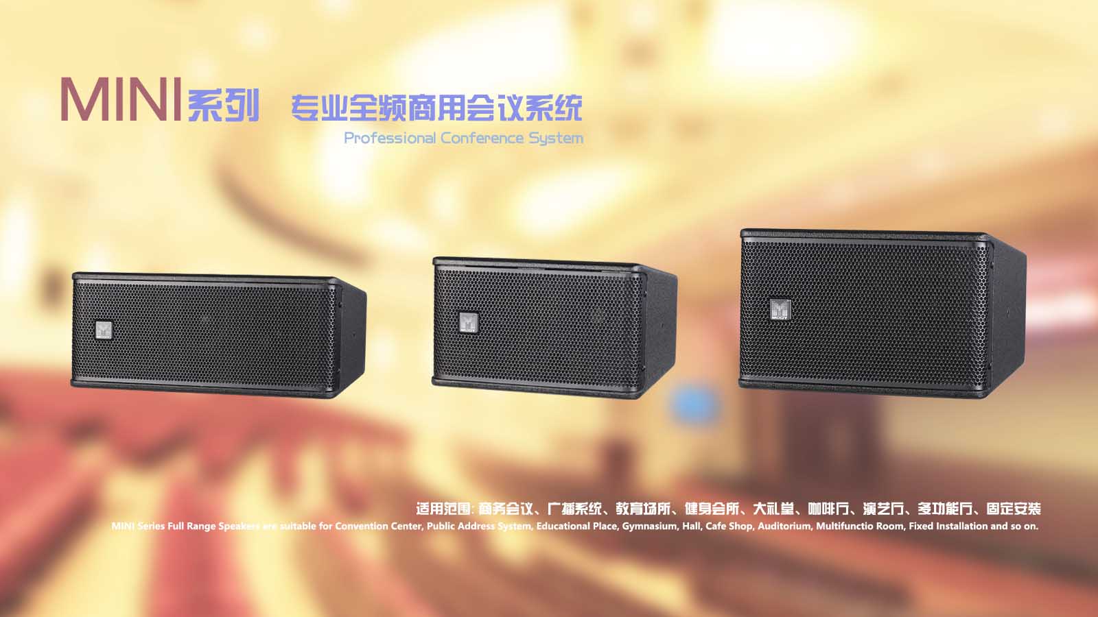 中文字幕日韩精品无码内射-线性阵列-全频音箱-低音炮-音柱系统-舞台监听-功率放大器-处理器及调音台-周边系统